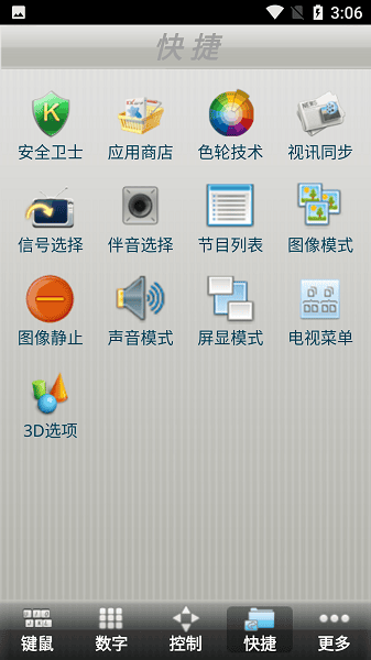 康佳智控电视遥控器