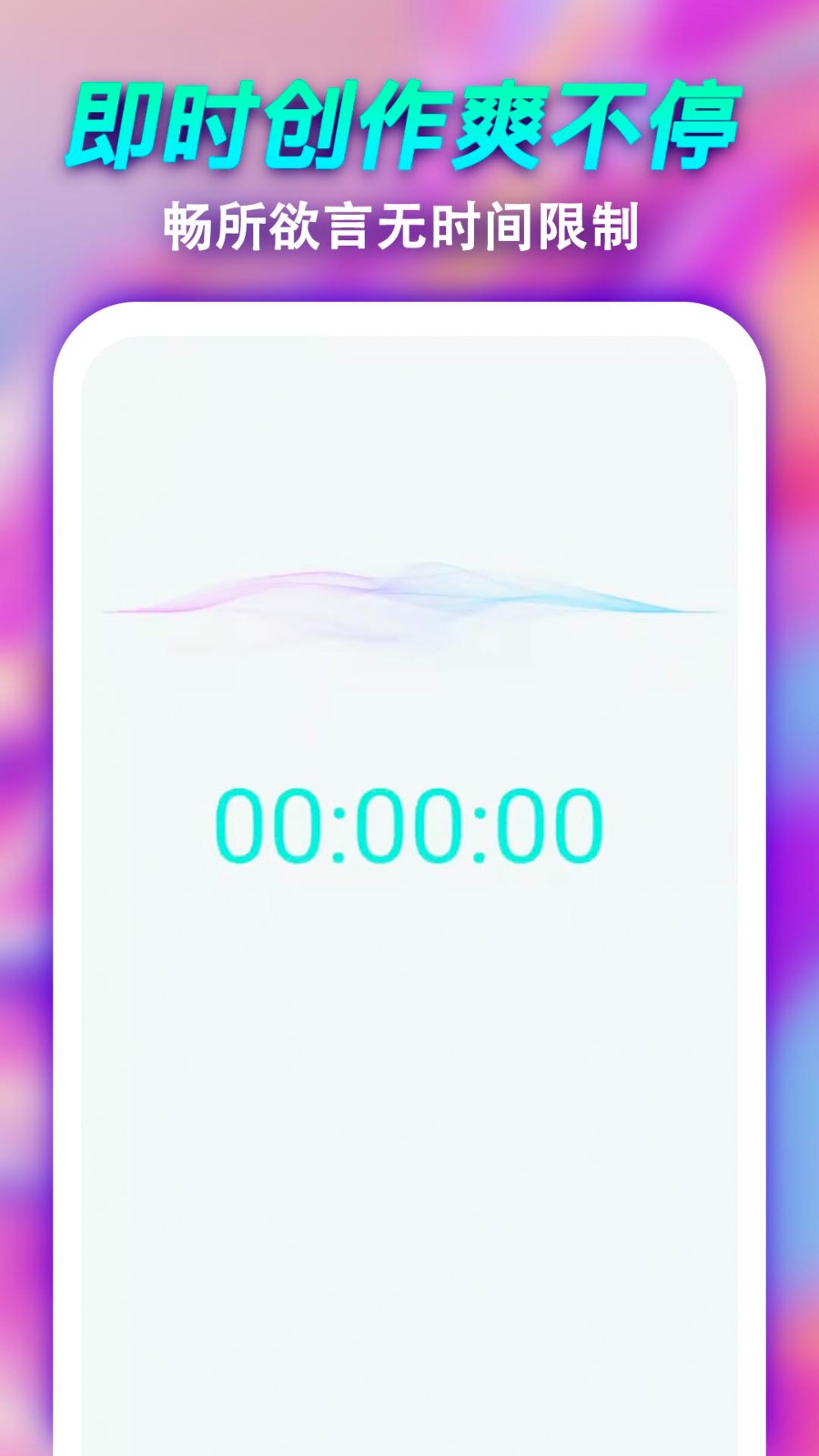 果果变声器