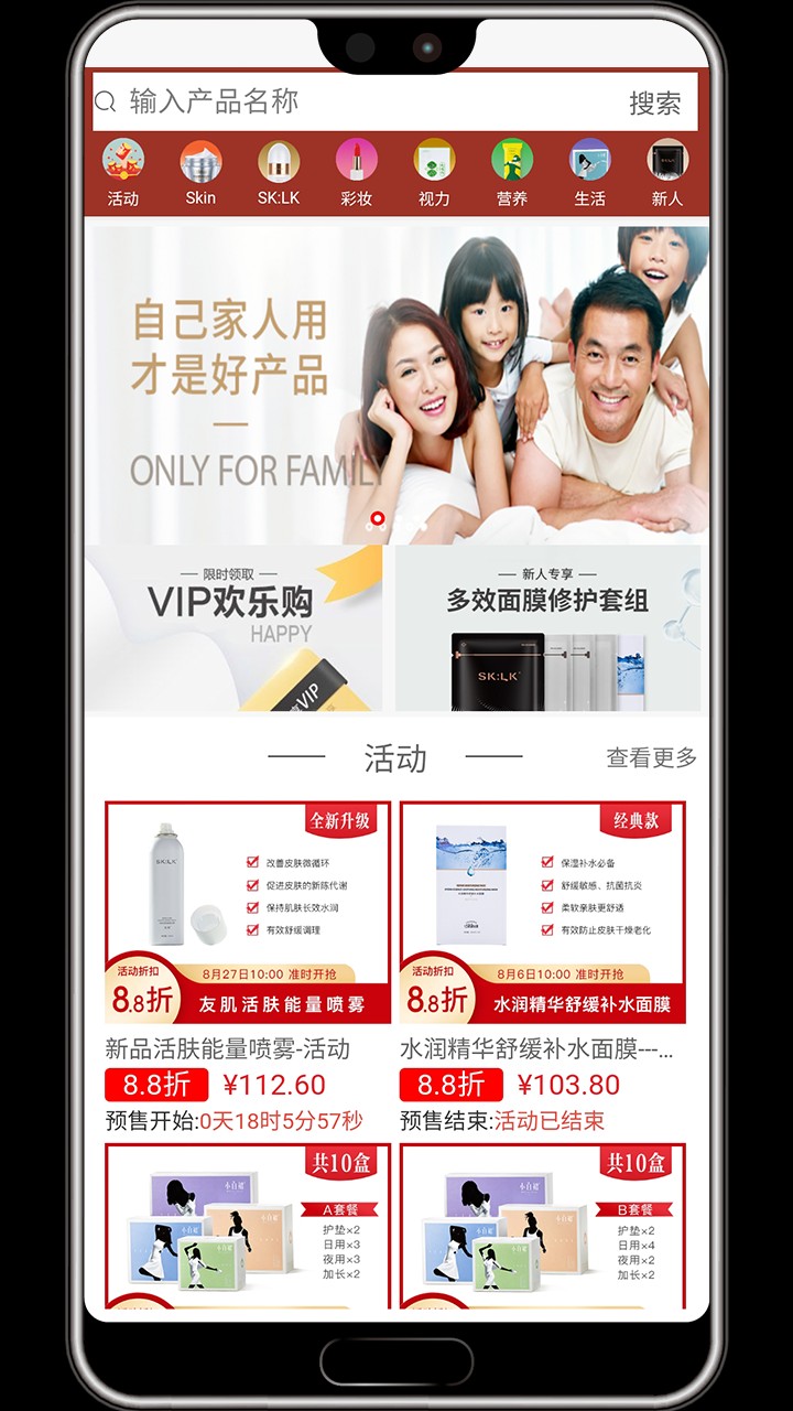 微海家品商城