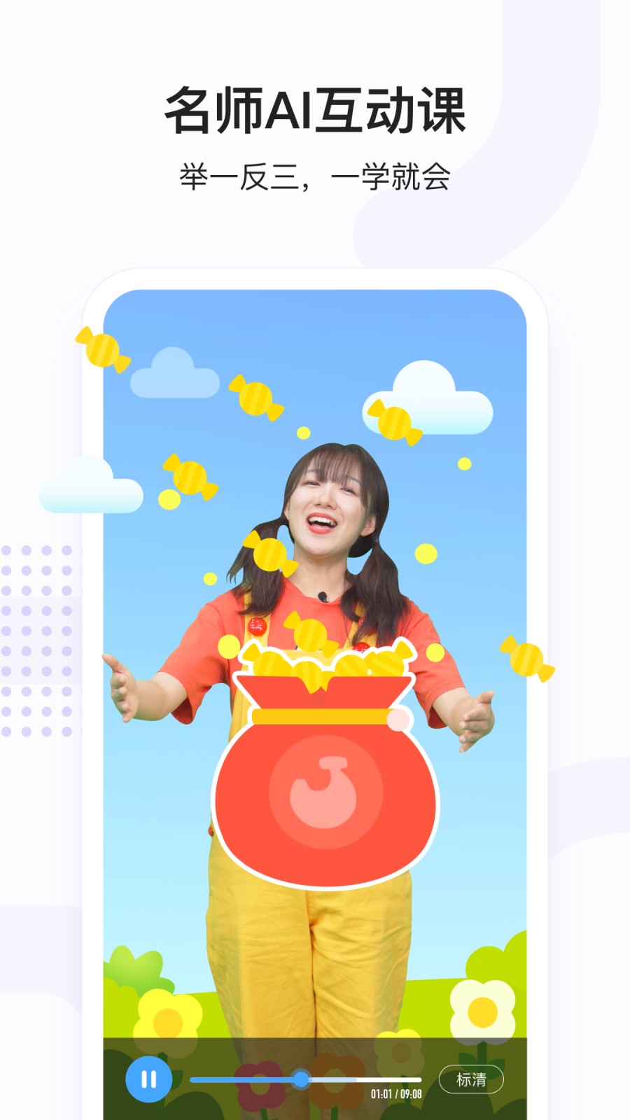 小猴思维启蒙app
