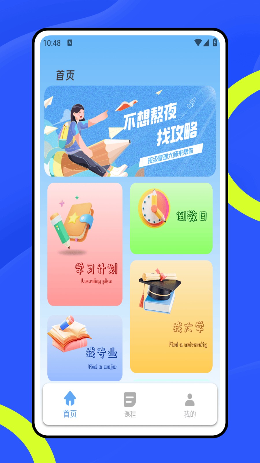 班级管理大师旧版