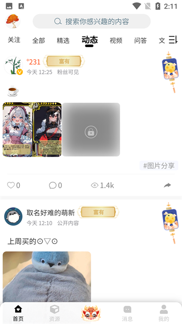 末忆铁锈盒子