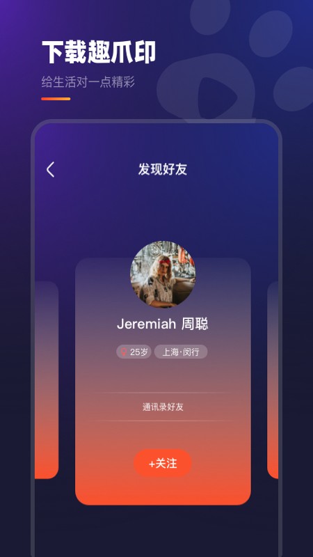趣爪印旧版