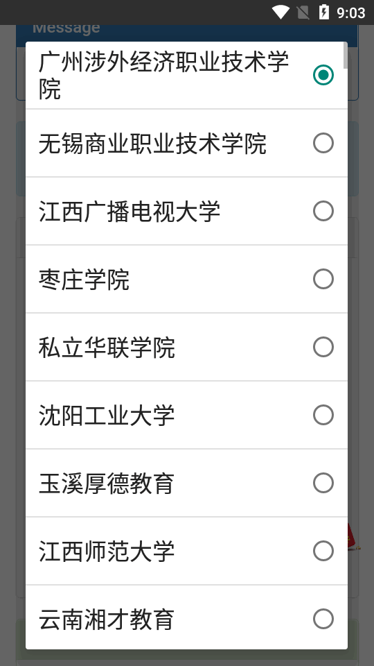 autostudy自动刷题app