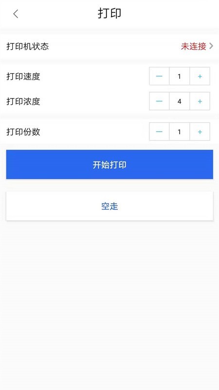 花友云飘带打印机