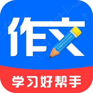 作文纸条电子版
