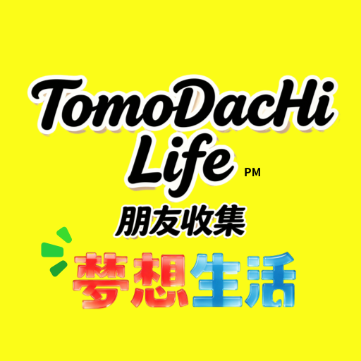 朋友收集梦想生活手机版中文