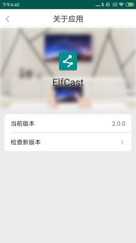 hccast投屏app