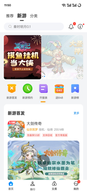 bt手游游戏平台app