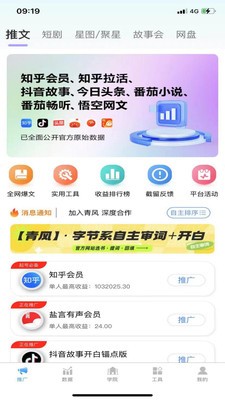 青风云创app旧版本2024