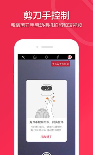 小默相机一代app