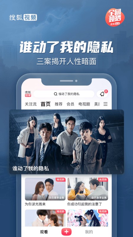 搜狐视频