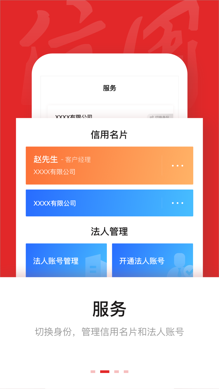 信用中国企业信息查询app