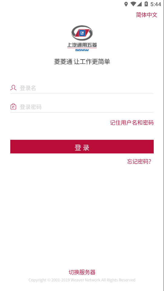 菱菱通3.0