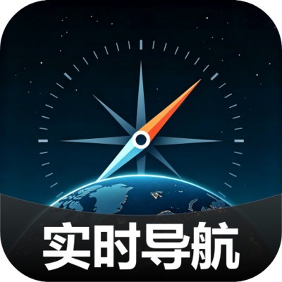 指南针精准导航