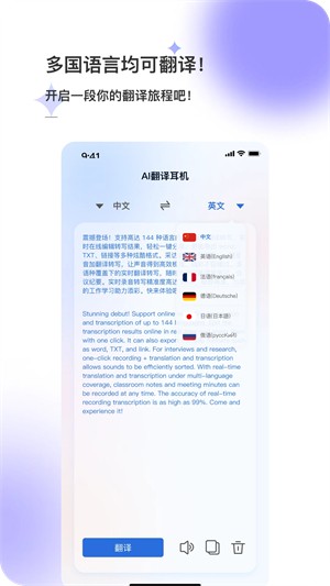 星闪传声