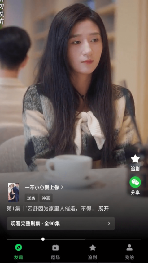 莲华短剧