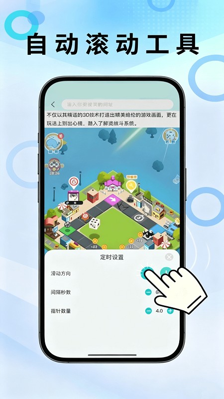 游戏助手连点器