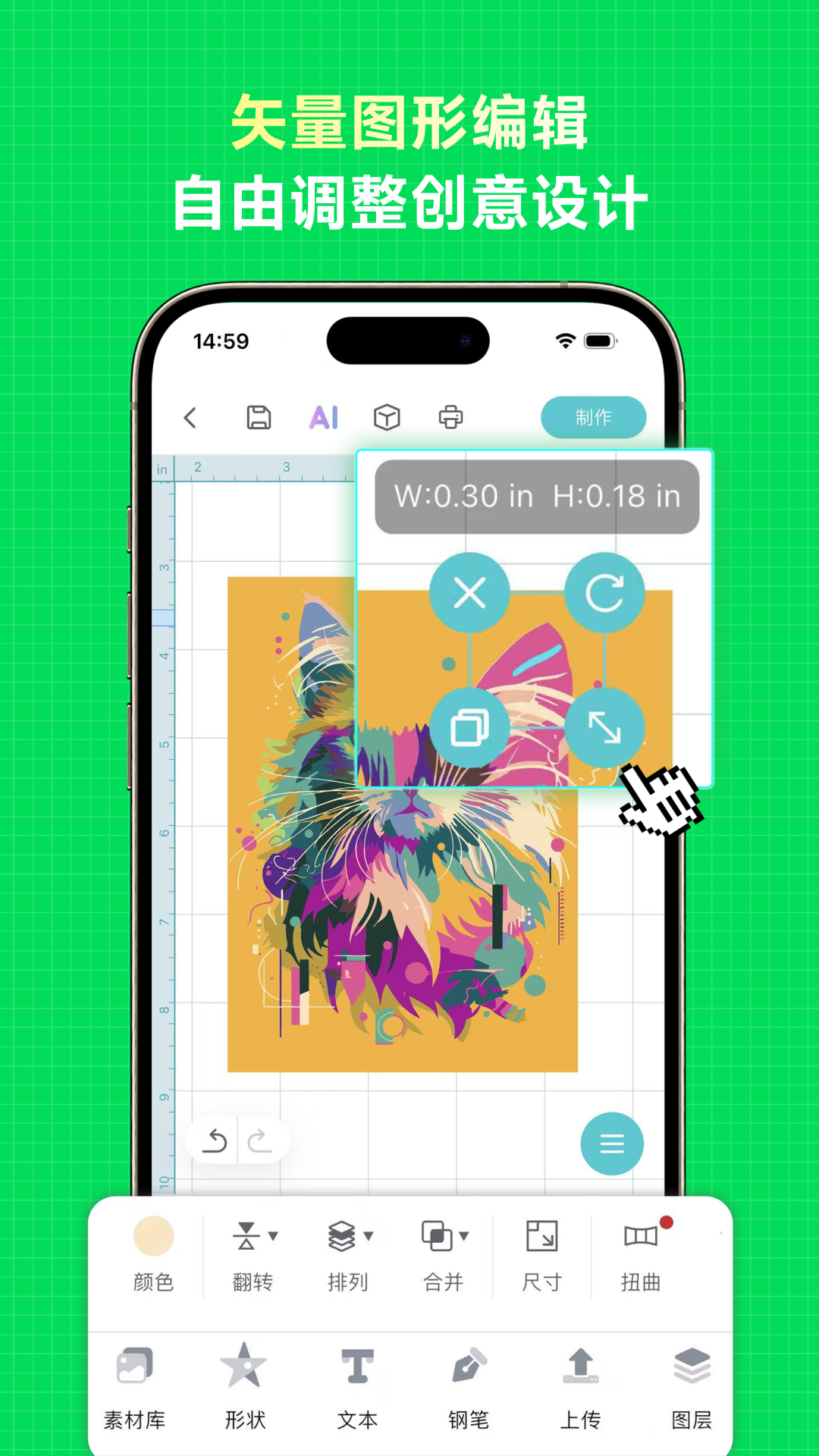 乐立克烫画机app