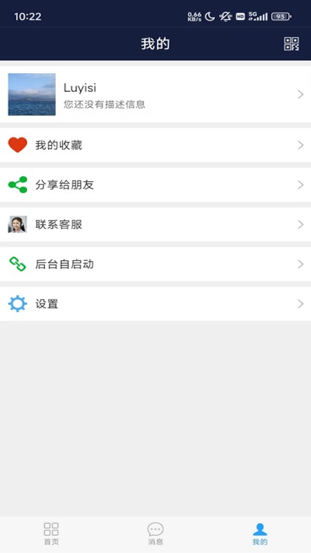 移动应急