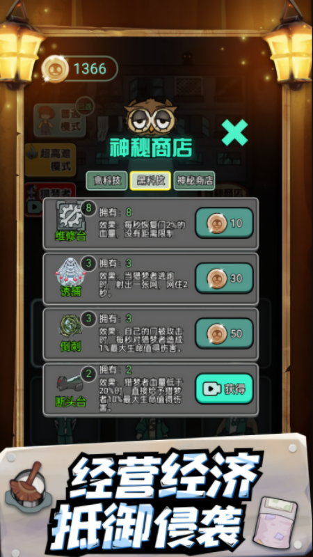 密室监禁汉化