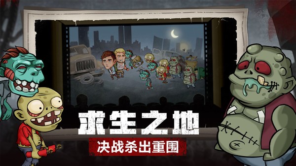 求生100天正版
