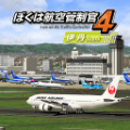 我是航空管制官4中文版