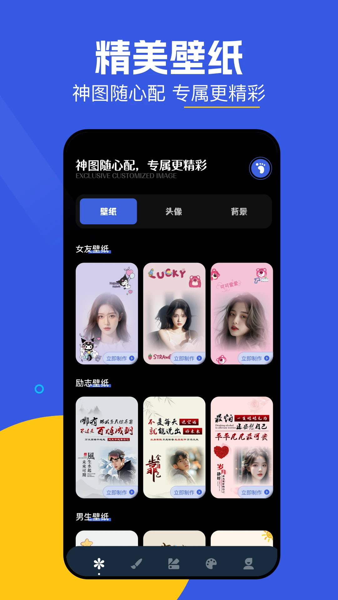 神图君视频壁纸