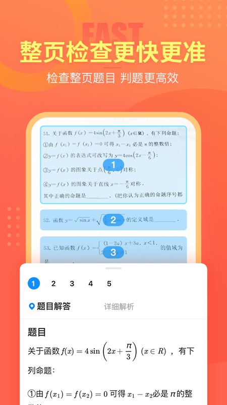 好课帮