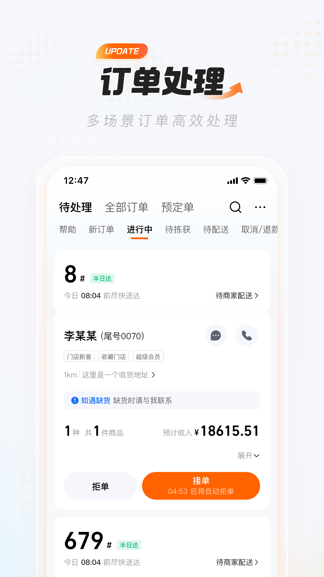 淘宝闪购零售商家版