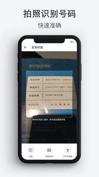 通讯录导入导出助手