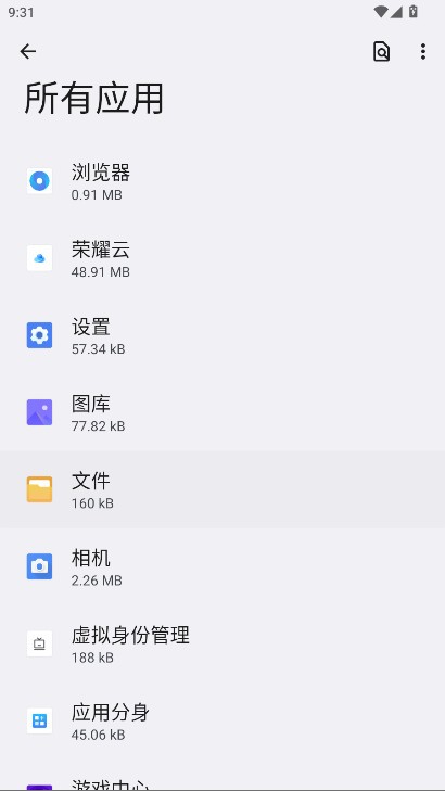 荣耀云服务查找设备App