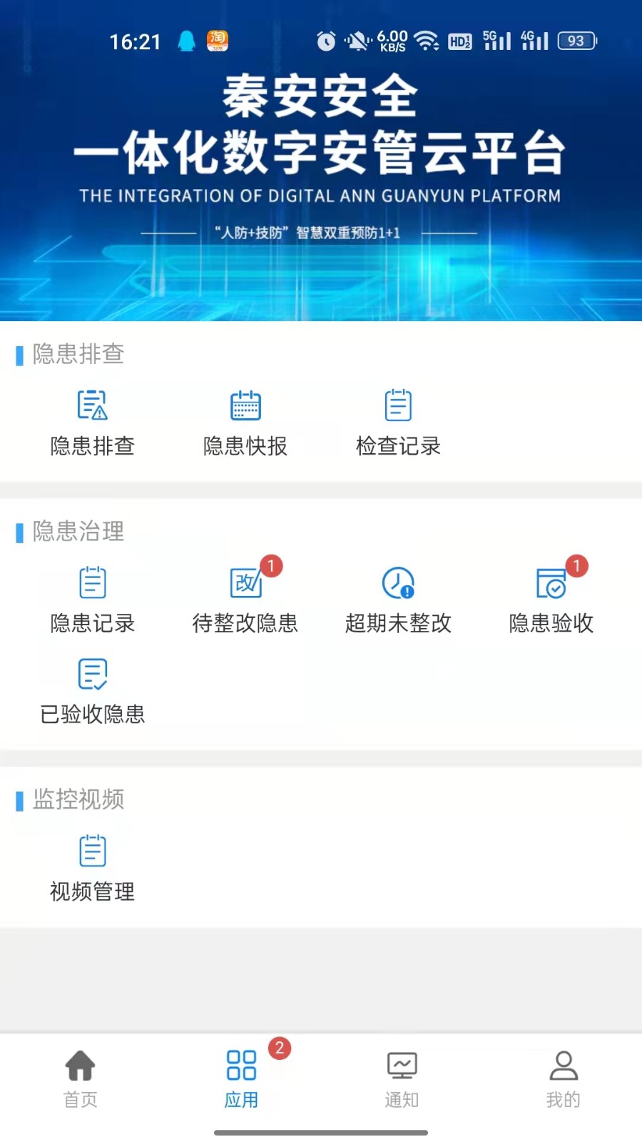 企优安管