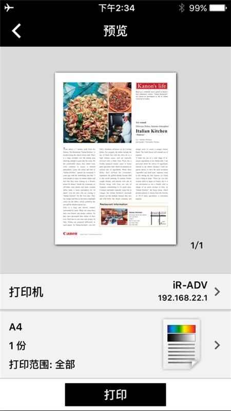 佳能移动打印机