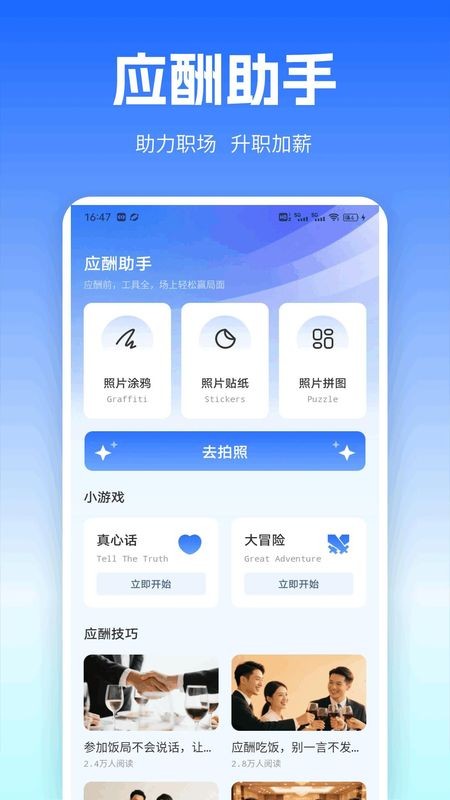 随语聊天app