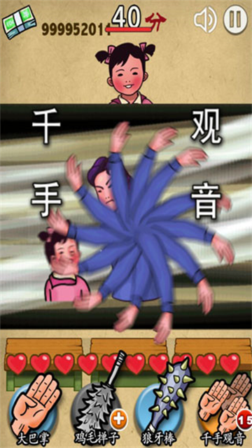 妈妈再打我一次