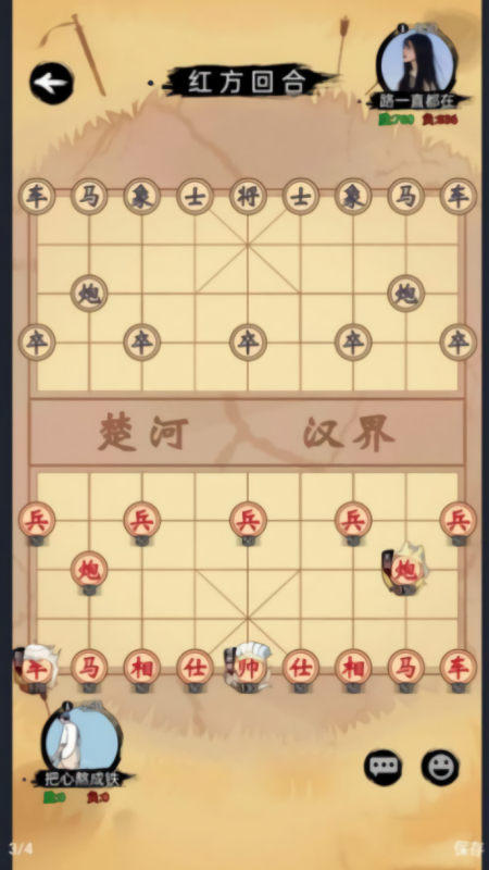象棋战争