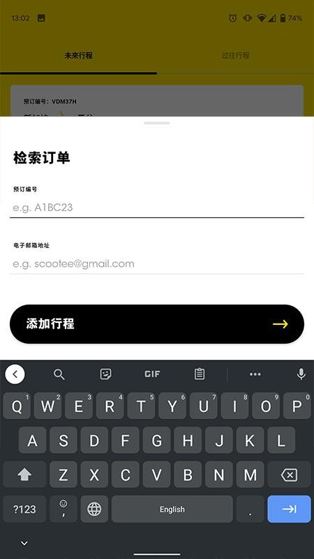 scoot酷航app