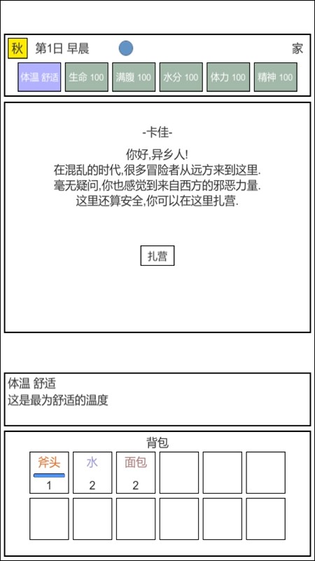 魔塔冒险者免广告版