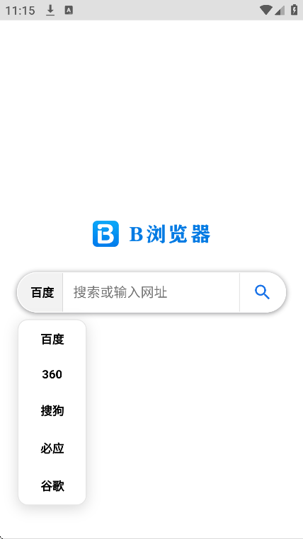 B浏览器v5.2.0无广告版