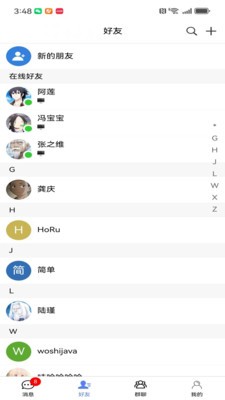 盒子IM
