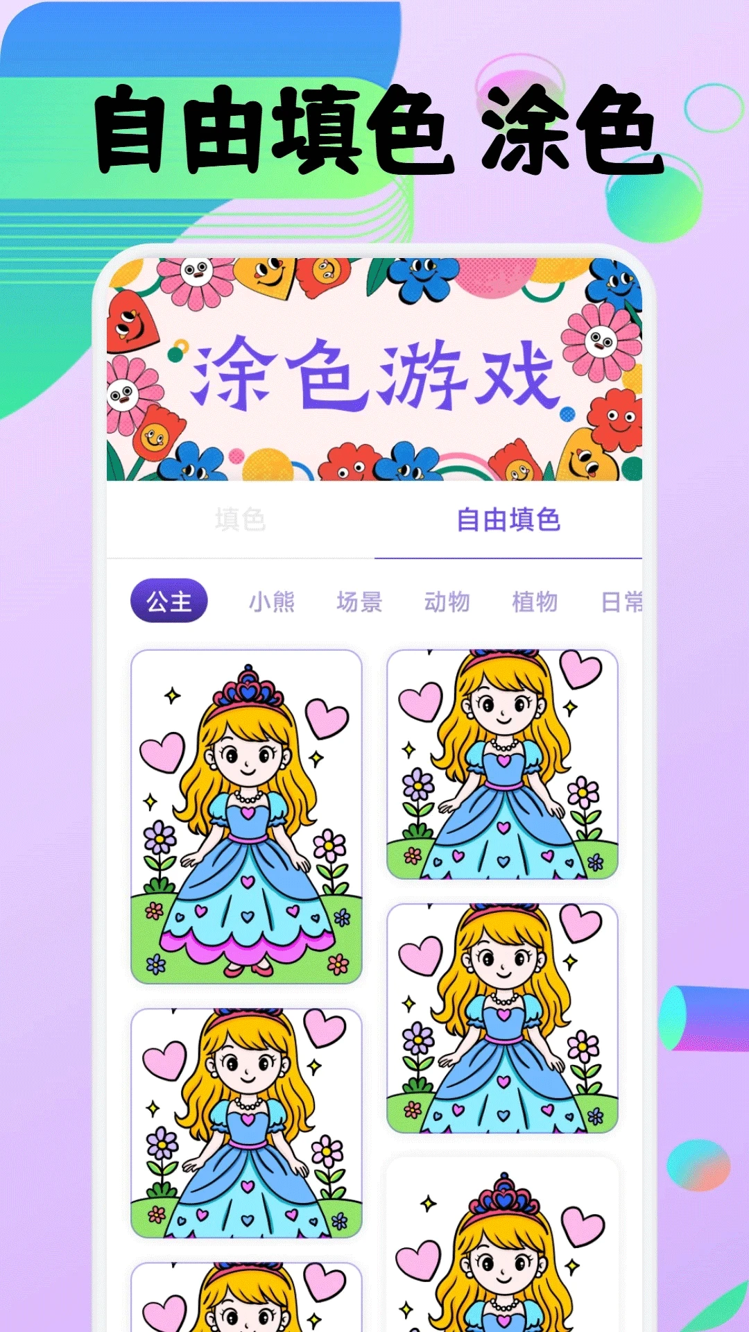 豆画像素画app