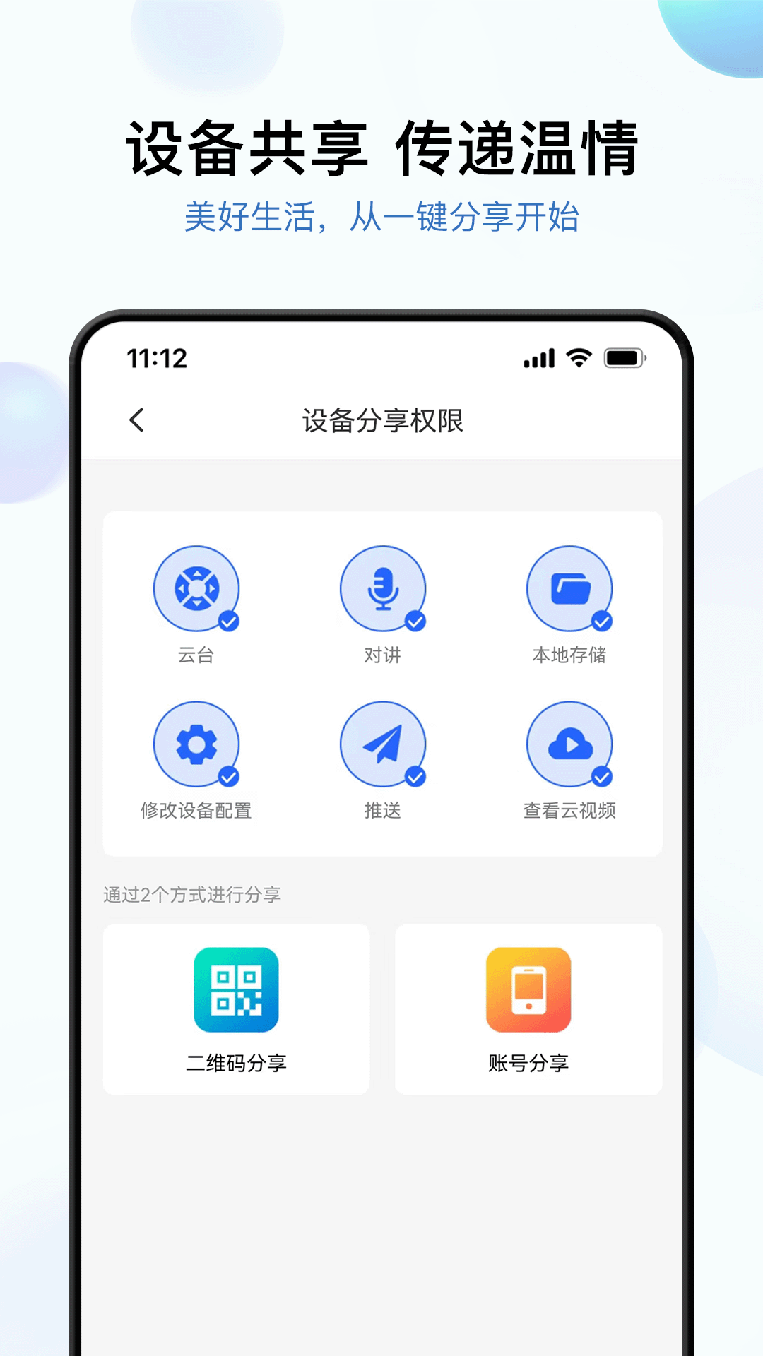 金石云监控