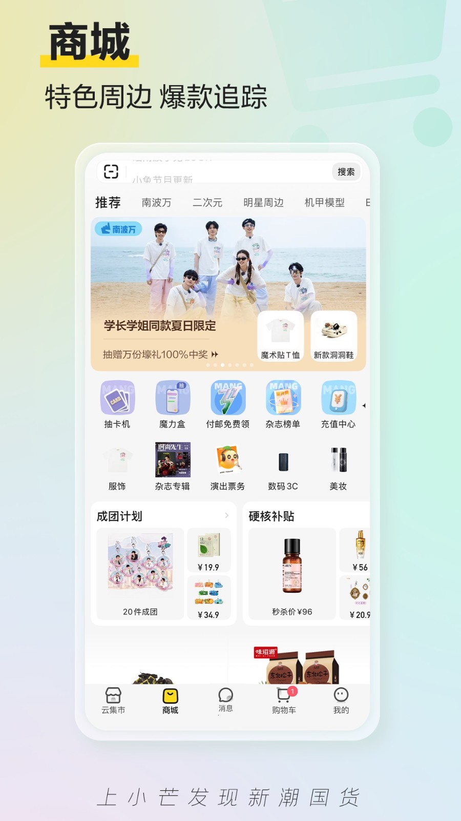 小芒票务app
