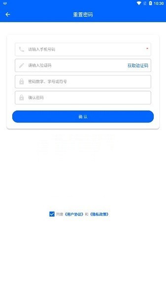 聚合驿站