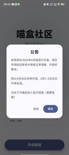 喵盒社区游戏app