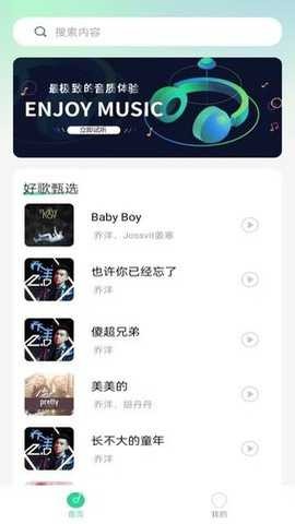 爱听音乐网mp3