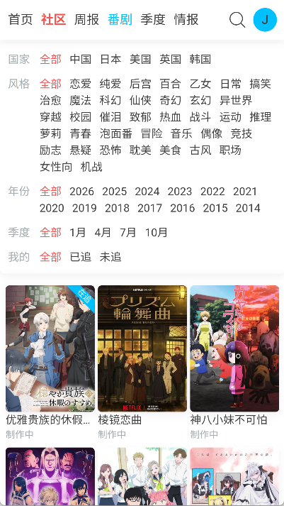 anifun