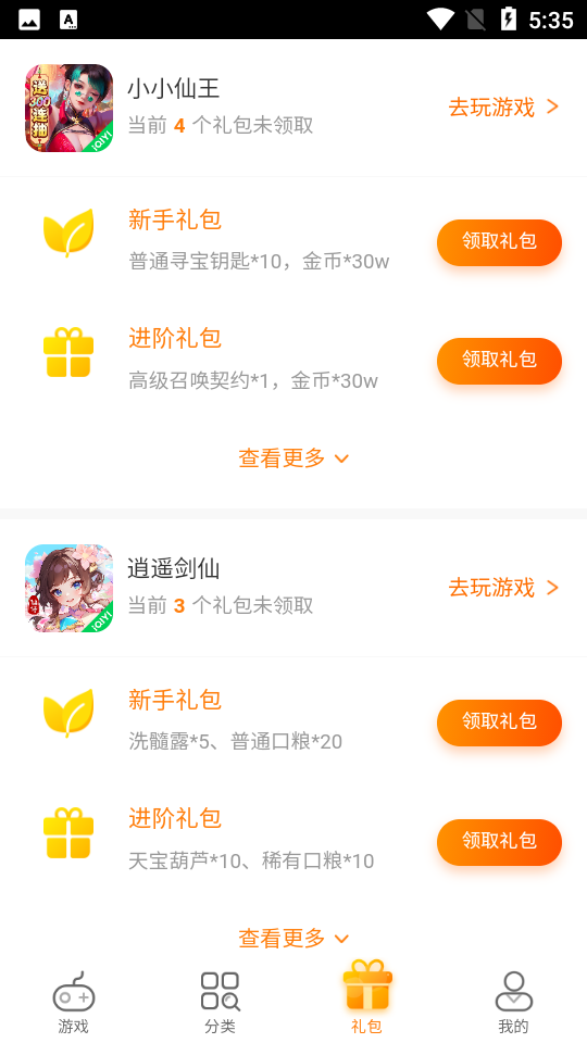 爱奇艺小游戏中心