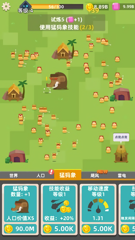 生存大挑战中文版
